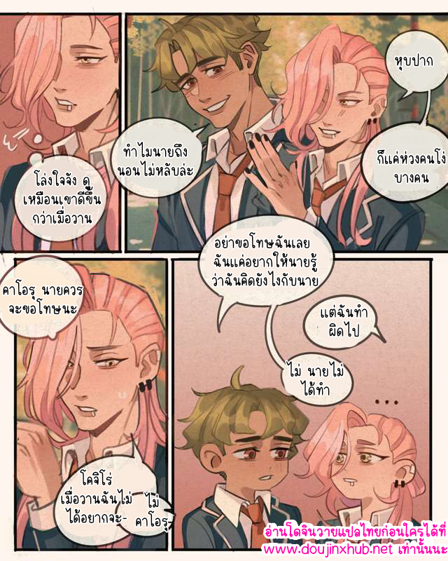 มีความสุขที่สุดเลย 01-24